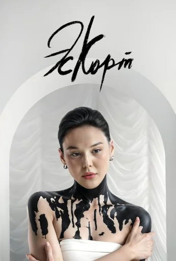 Эскорт (2021) онлайн бесплатно